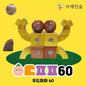 스토리텔링 만들기활동 원목 입체 자석 기어블럭 60 아기선물 집중력놀이 유아장난감