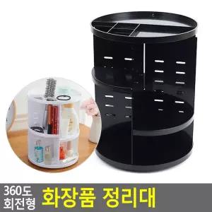 360도 회전형 화장품 정리대형화장대 형메이크업통 원형 수납대 보관대