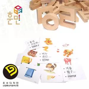 맘스쿨링 글자공부용 원목한글 입체블록 단어조합 유아완구 언어학습 두뇌개발 유치원