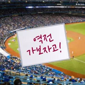 야구 응원도구 피켓 소품 야구장 축구 체육대회용품 장도구 전광판 문구 제작