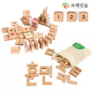 유아 홈스쿨링 한글과 수 원목블록 2종세트 학습놀이 돌봄센터 창의교구 단어공부