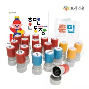 신나는 찍기놀이 유아학습교구 한글스탬프 돌봄교실 홈스쿨링 글자공부 아동센터