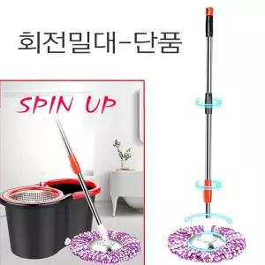 스핀업 중 회전 밀대 통돌이 걸레이 원반 청소 물기 원반형 대밀대 탈수형
