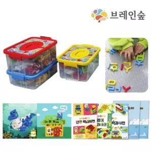 유아공부방 한글 영어 숫자 글자블럭세트 창의교구 두뇌개발 유치원 아동센터 놀이방