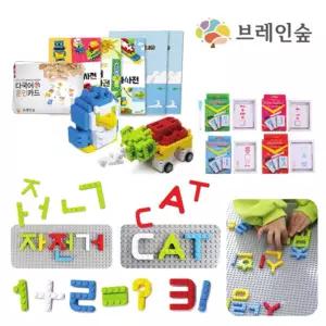 한글 영어 숫자 학습보드판 글자블럭세트 돌봄센터 홈스쿨링 어린이집 단어공부