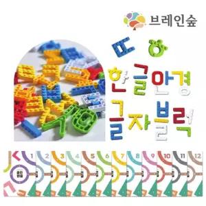 유치원교구 글자블럭 교재포함 놀이학습세트 한글배우기 단어공부 어린이집 두뇌자극