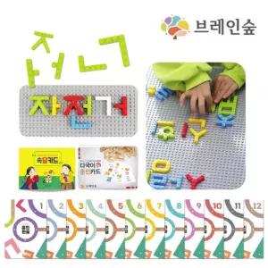 교재포함 언어사고력 한글놀이 글자블럭세트 단어조합 아동센터 유아완구 유치원