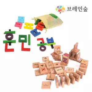 어린이집 한글 숫자 연산 학습교구세트 두뇌개발 아동센터 글자공부 돌봄교실 유치원