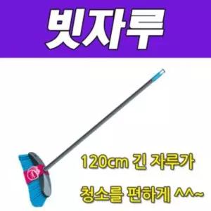 DY 콕스 청소용품 york 모아비다용도빗자루 도구 방비 청소 마당비 도도구 긴빗자루 롱빗자루