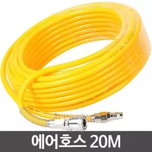 에어호스 20M -타카 릴 콤프레셔 연결호수 고압우레탄용품 공구부품 에어건 스프레이 건 산업 공업