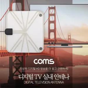 Coms 디지털 TV 실내용 안테나 수신기(TV12) 반투명 필름타입티비
