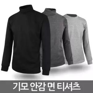 기모 목폴라부드러운터틀넥 부드러운티 라티 남성용 남자