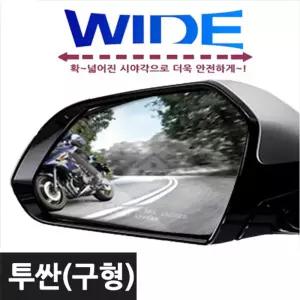 카비스 와이드미러 사각지대 투싼(구형) 차량 안전사이드 형미러