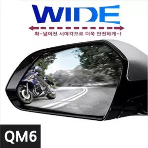 카비스 와이드미러 사각지대 QM6 차량 안전사이드