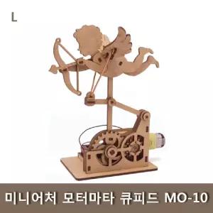 미니어처 모터마타 큐피드 MO-10과학교구 나무조립키트 학생 완구 학습