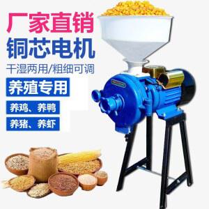 다기능 옥수수 기계 대용량 패키지 분쇄기 곡물 제분기 곡물분쇄기