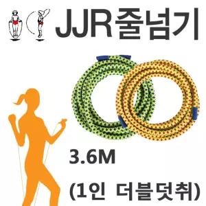 JJR 단체 면줄 3.6M (1인 더블덧취)줄넘기 학교 넘기 태권도장 체육준비물 운동장 체육관 어린이 활동