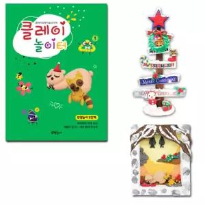 클레이 놀이터 모양 5단계교재 컬러찰흙 학습점토 조형미술 세트