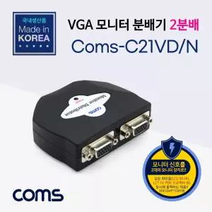 Coms 모니터 분배기 2:1. 어댑터 포함 (DC5V 600mA 3.5-1.3) VGA RGB컴퓨터주변용품 자동 분배 PC 영상 주