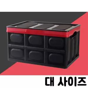 OH 차량용 트렁크 다용도 수납함 블랙 대정리함 자동차 박스 콘솔 도수납 다목적