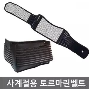발열 허리 밴드 자가온열 찜질 복부 온열벨트 여름용 토르말린