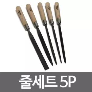 Tabata 줄세트 5P(TF-1005) 야스리 세목 정밀 셋수공구 목공용 5종 줄셋 타바타 다용도 일반