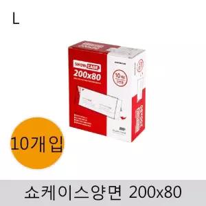 쇼케이스(양면)200x80(10개입)표지판안내판 아크릴 꽂이 표지안