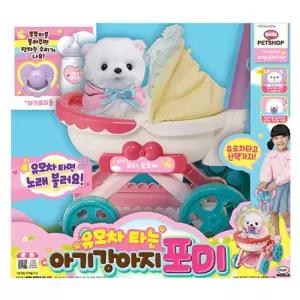 4세 5세 정서발달 유모차타는 아기강아지 돌보기놀이 키즈카페 어린이 아동