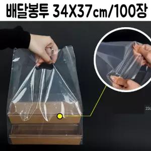 손잡이 배달봉투 비닐 도시락 테이크아웃 34x37 용봉투 일회용 1회용 포장 음식 포장지
