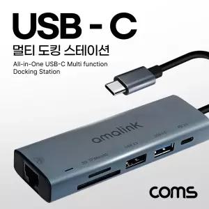 Coms USB Type C 멀티허브. 3.0. 2.0. Type-C(PD) 포트. RJ45 이더넷 랜 LAN. SD TF Card도킹스테이션 C타