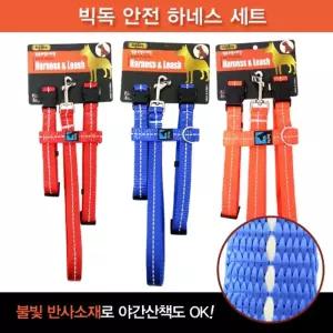 빅독 안전 하네스세트(특대)25mm반려동물가슴줄 애완 가슴 애견 개줄 강아지