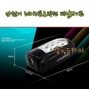 자전거 레이저프로젝션 테일라이트등 사이클 사이클등 조명 안전등