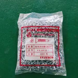 하이샤시 직결피스 19mm 스템창호 PVC샷문용 PVC PVC문틀양날 조립용 하이용