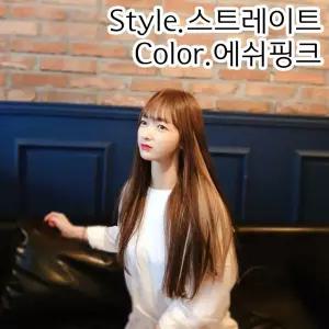 컬러헤어피스 스트레이트 에쉬핑크 붙임머리가발 여성가 똑딱이가 칼라 브릿치 리치 생피스 긴피스 부분가