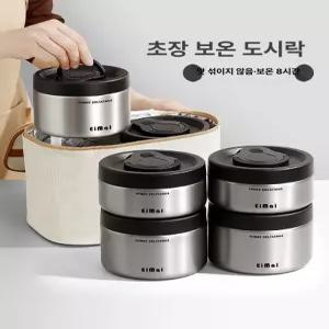 보온도시락 따뜻한도시락 학생도시락 직장인도시락