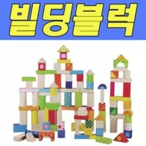 DY 해피 빌딩블럭 100p 통블럭완구 블록 조립 원목교구 놀이 블럭