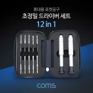 Coms 휴대용 포켓 공구 초정밀 드라이버 세트. 시계 안경 수리 분해작업 다용도 셋트 용버 작업용