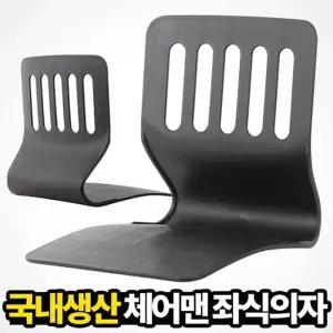 체어맨 좌식의자 등받이 안락낮은 허리쿠션 식당바닥컴퓨터 책상 편한 다용도 기능성