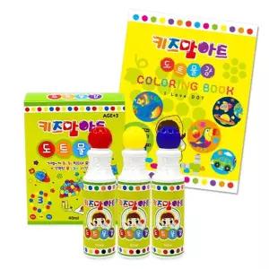 키즈맘아트도트물감 3색 세트+아이러브 컬러링북용 놀이형교재 미술 칠놀이 칠공부