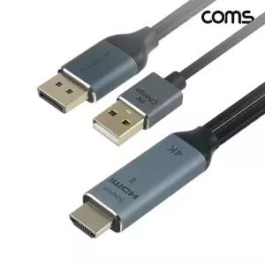 Coms HDMI to DP 변환 컨버터 케이블 2M 4K60Hz USB 전원공급 displayportHDMI단자 컴퓨터선 모니터 영상