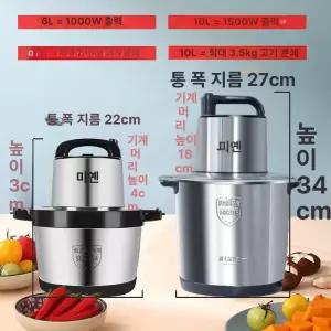 대용량 믹서기 블렌더 10L