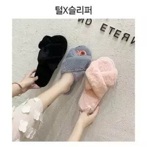 여성 밍크 퍼 슬리퍼 겨울 거실 따뜻한 실내화 사무실 겨울실외슬리퍼 교사실내화