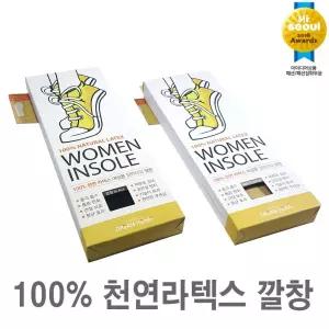 여성용 일반형 라텍스 쿠션깔창구두 기능성 인솔 운동화 스포츠 고급 신발 슈즈