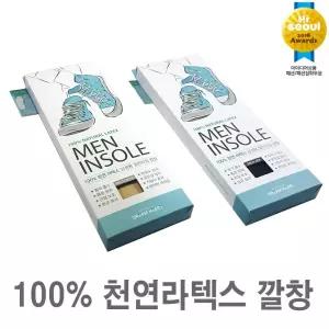 남성용 일반형 라텍스 쿠션깔창구두 기능성 인솔 운동화 스포츠 고급 신발 슈즈