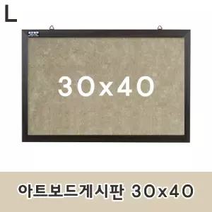 아트보드게시판 30x40알림판 문구용품 사무 흡음 방음 컬러 압정 안내판