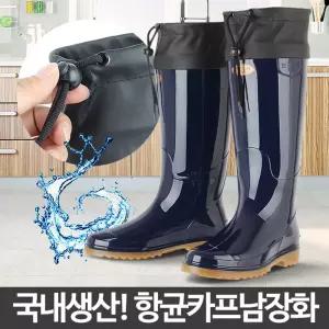 카프남장 무릎장화 고무 선상낚시 방한 갯벌 물작업장화 방수 민물 갯바위 식당 청소화 수산시장신발 낚시