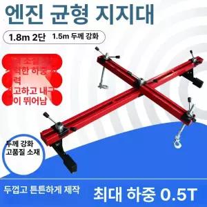 엔진 행거 정비 수리 차량 받침대 고정 브래킷 카센터