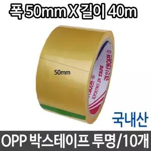 국산 OPP 박스테이프 투명 폭50mmX길이40m 접착력좋은포장 택배 용품 좋은 택배용 용테이프