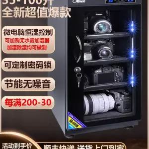 100L 카메라 제습함 듀얼 제어 보관함 스크린 습기 방습 기기 상자
