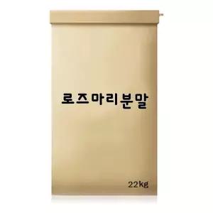 로즈마리분말 22kg
